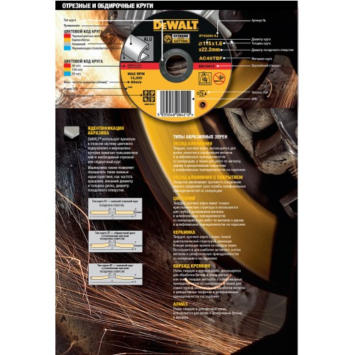 Набір кругів відрізних DeWALT DT3507 - фото 3